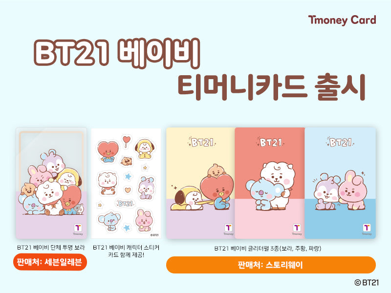TMONEY PHOTOCARD BT21